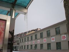 -周口市第四初级中学