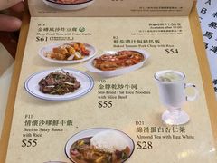 菜单-金记冰室(霎东街店)