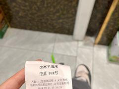 -小寒羊烧烤(凯瑞时代大厦店)