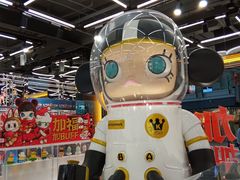 -泡泡玛特POPMART(侨福芳草地店)