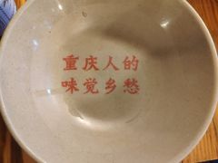 -岗上渣渣老火锅(两路口店)