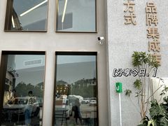 门面-HUG·拥抱咖啡(郑州宝龙广场店)