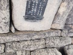 -于家石头村景区