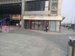 -好利来(西宸广场店)