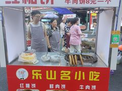 -谢老五跷脚牛肉·非遗传承店