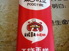 -金陵暴走小龙虾·迷踪蟹(凯德MALL店)