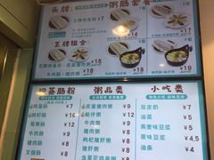 菜单-华辉拉肠(同福店)