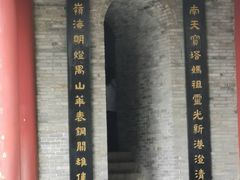 -南沙天后宫景区