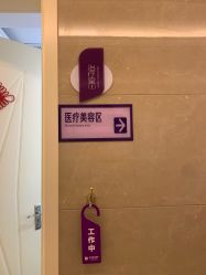 -泉州欧菲医疗美容