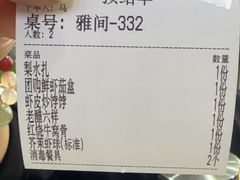 -同发号饭庄(复兴路店)