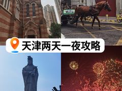 -泰达航母主题公园