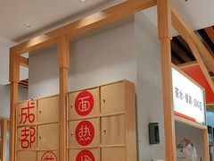 -蓉李记成都名小吃(合肥包河万达店)