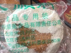 -大顺斋(牛街店)