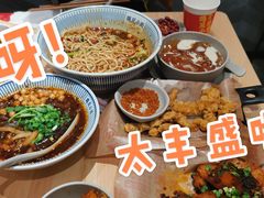 -遇见小面(东方宝泰店)