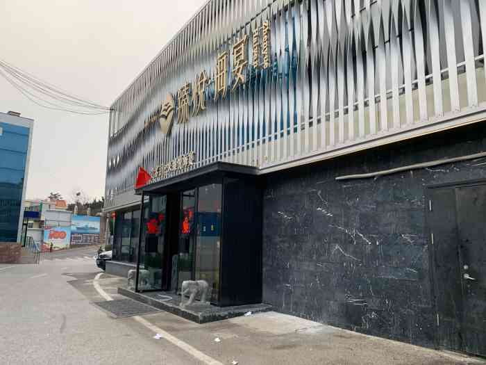 臻悦|和牛(银海店)-"银海大世界内的一家餐厅 位置很好找 进门.