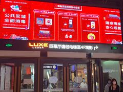 -新影联·华谊兄弟影院(望京店)