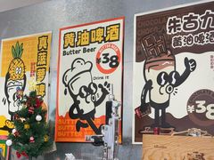 -黄油啤酒公司