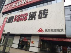 -居然之家(两江国际MALL店)
