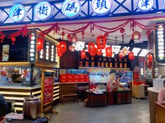 -天津卫码头(南开大悦城店)