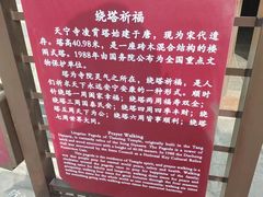 -天宁寺