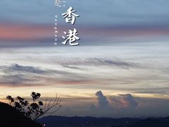 -太平山顶
