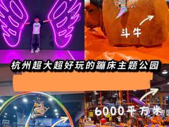-Tenker Club弹刻极限主题公园 · 蹦床 · 团建 · 生日派对(大关店)