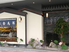 -大榕树下顺德菜(融创茂店)