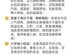-日照海滨国家森林公园