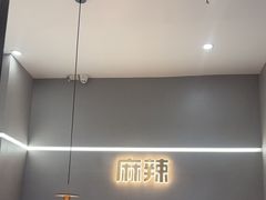 -味之绝美蛙鱼头火锅(松江万达店)