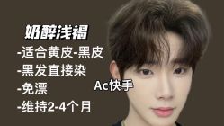 -LJOY丽锦造型·烫发染发