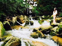 -本溪汤沟绿石谷森林公园