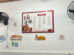 -卫卫麻辣烫(建设新村路店)