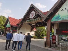 -上海海湾国家森林公园