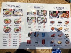 菜单-三两粉(深圳南山桃园店)