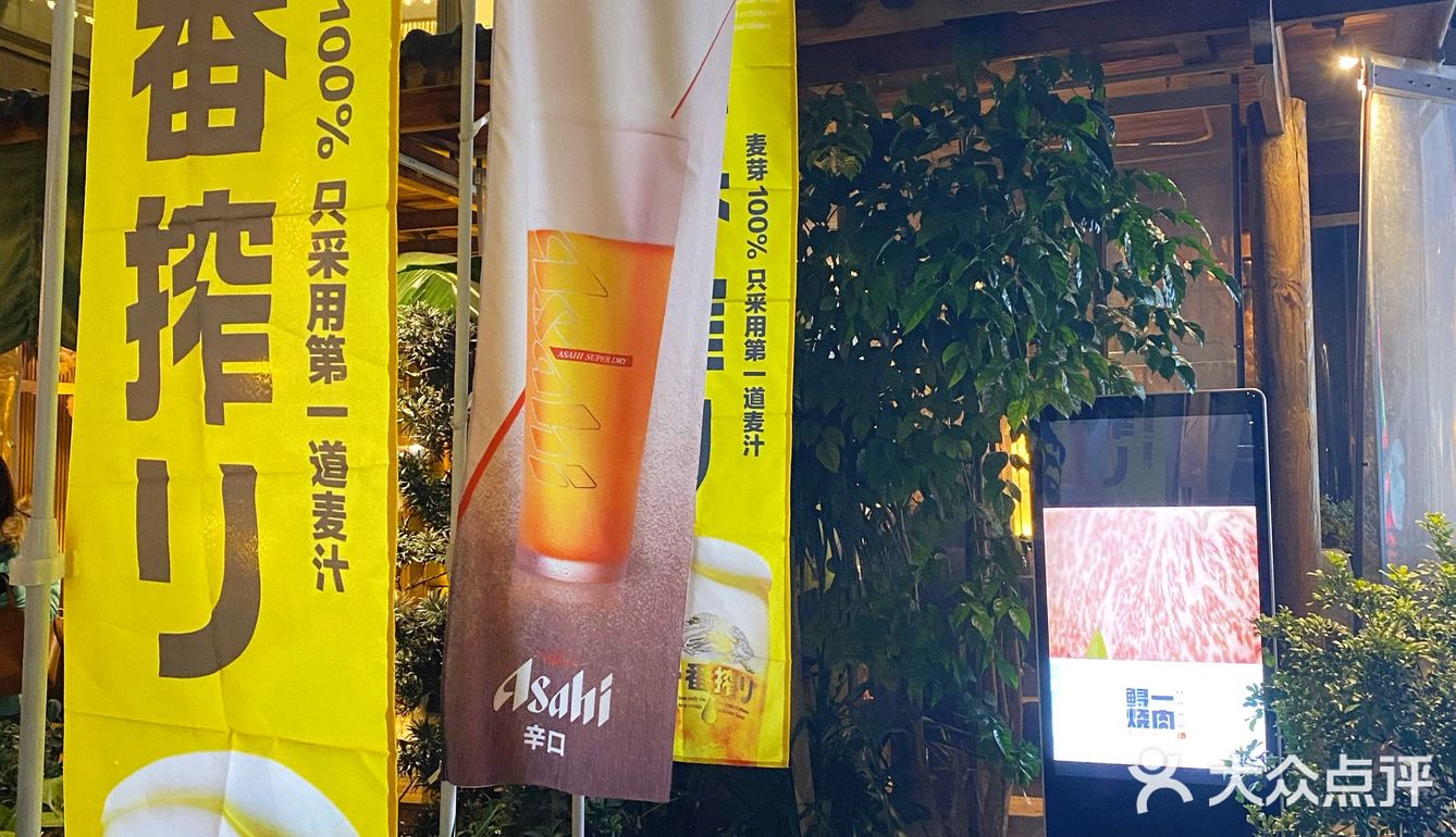 成都必打卡的日式烤肉❗超有格调