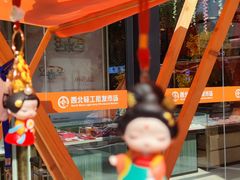 -西北轻工批发市场