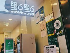 -1点点(文峰广场店)
