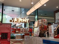 -PONY博尼工房(高岛屋店)