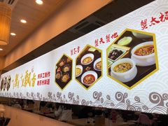 -朱洪元苏式面馆(绿宝广场店)