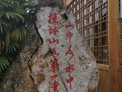 -荔江湾景区