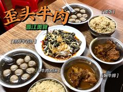 -歪头牛肉(金龙壹号店)