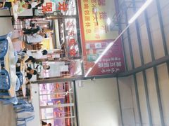 -长平肥姐白粥·海鲜打冷