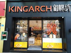 门面-御蝶坊生日蛋糕KNAC(创业店)