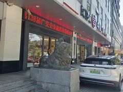 -中国工商银行(广州广州大道支行)