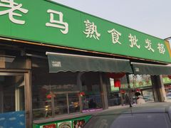 -牛栏山市场