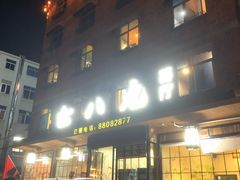 门面-七八九餐厅(浦江店)