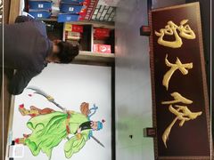 -蜀大侠火锅(寰球文化地标·总府店)