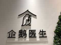 -中间带医疗(成都旗舰店)