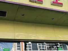 门面-粒上皇(崇文门店)
