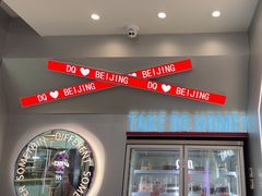 -DQ·蛋糕·冰淇淋(通州万达店)